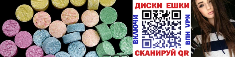 Экстази 250 мг  Артёмовский 